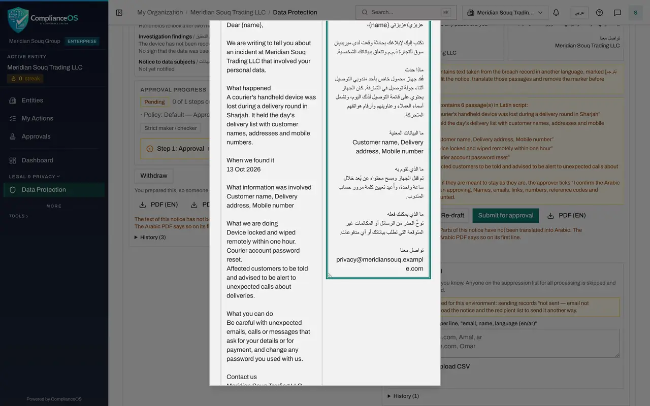 The screen at step 6: Replace the Arabic message with the translation
